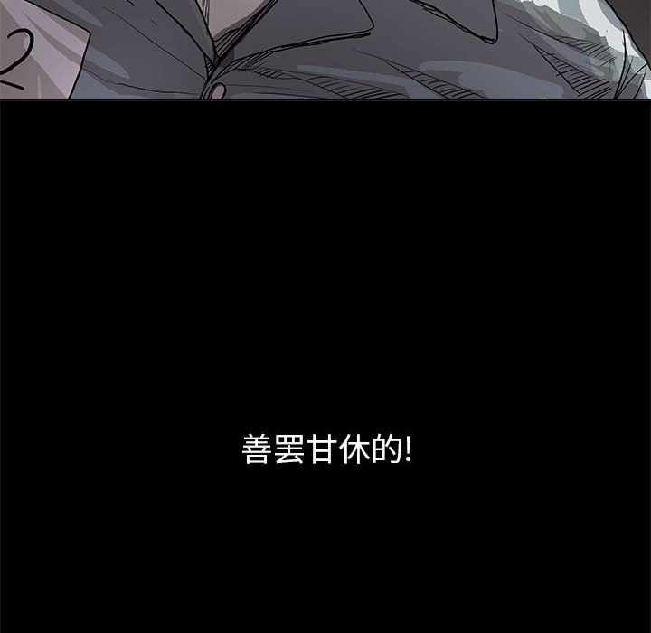 蔚蓝世界 第 15 章 第103页