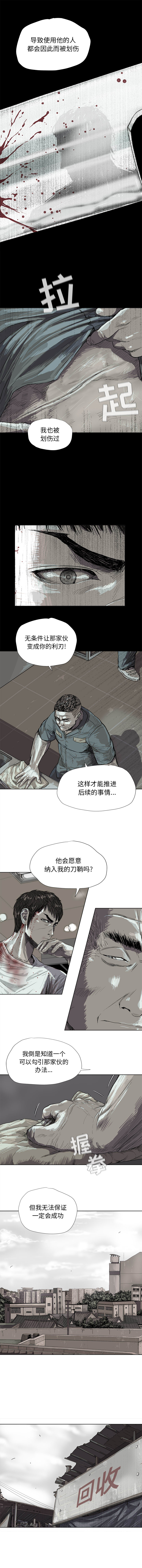 蔚蓝世界 第 18 章 第2页