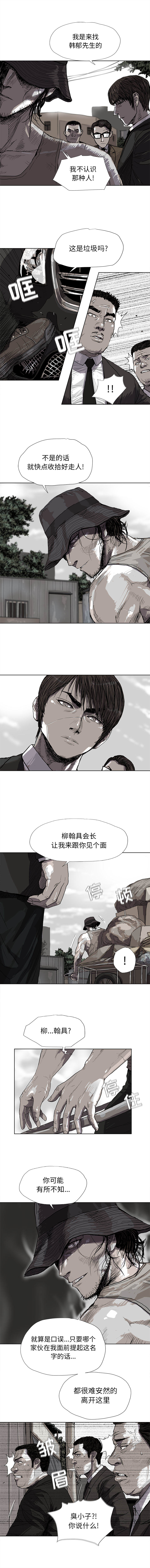 蔚蓝世界 第 18 章 第4页