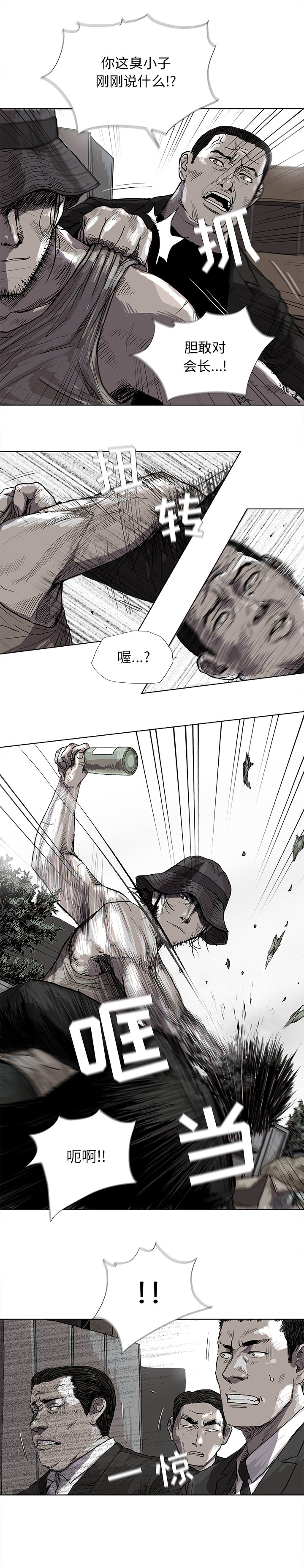 蔚蓝世界 第 18 章 第5页
