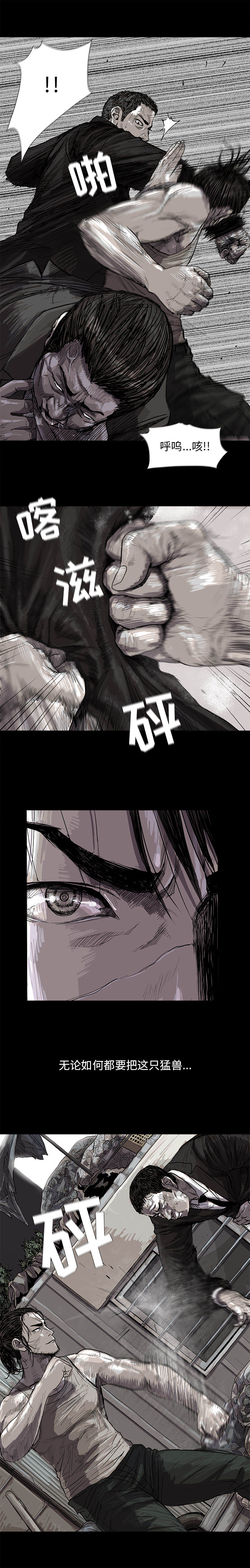 蔚蓝世界 第 18 章 第8页