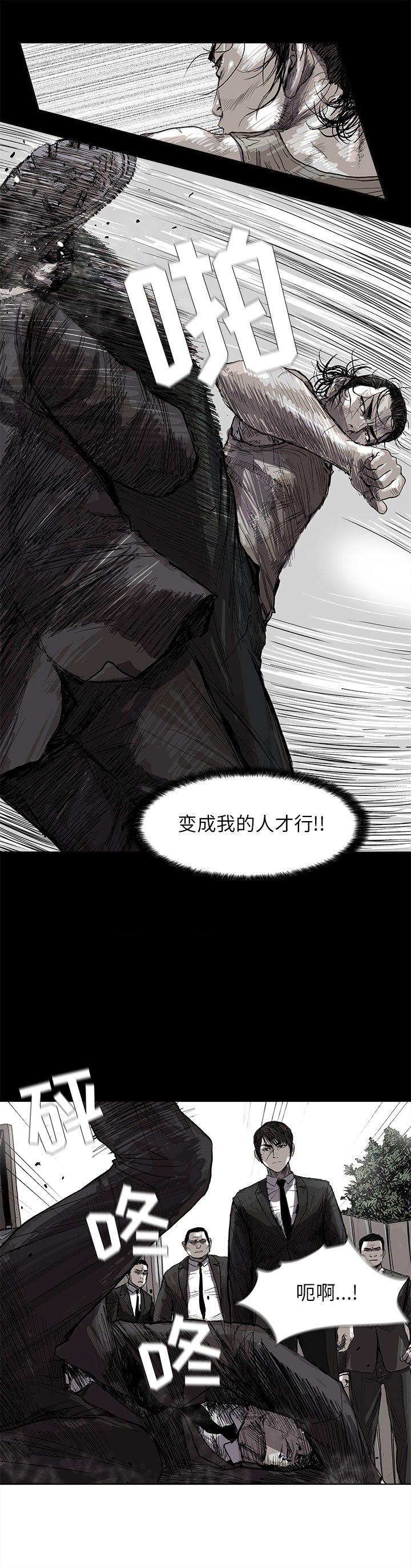 蔚蓝世界 第 18 章 第9页