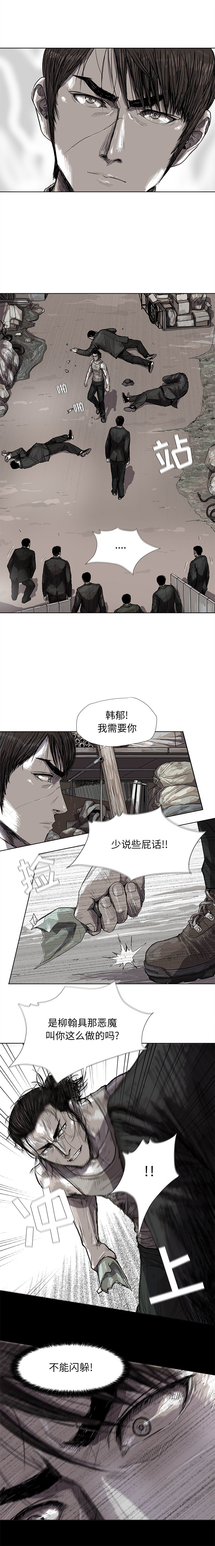 蔚蓝世界 第 18 章 第10页