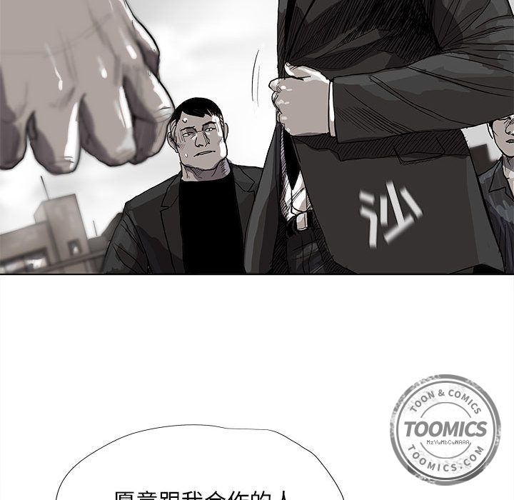 蔚蓝世界 第 21 章 第28页