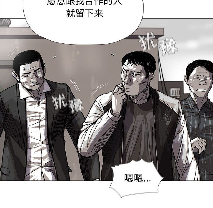 蔚蓝世界 第 21 章 第29页