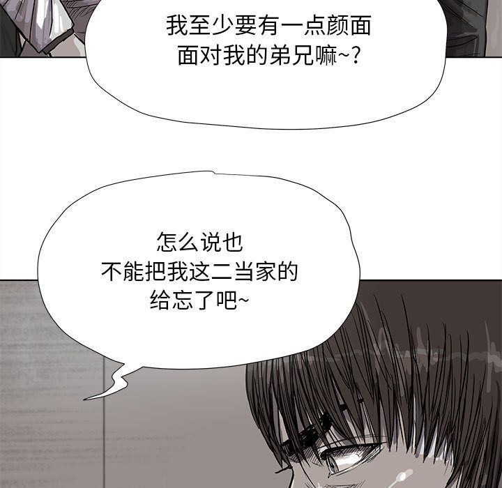 蔚蓝世界 第 21 章 第5页