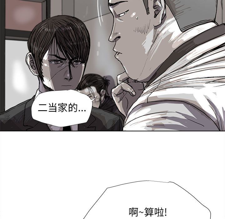 蔚蓝世界 第 21 章 第7页