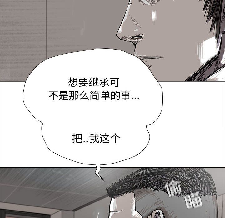 蔚蓝世界 第 21 章 第6页