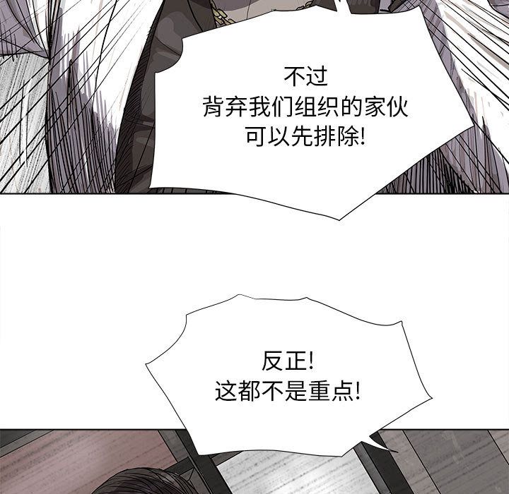 蔚蓝世界 第 21 章 第9页
