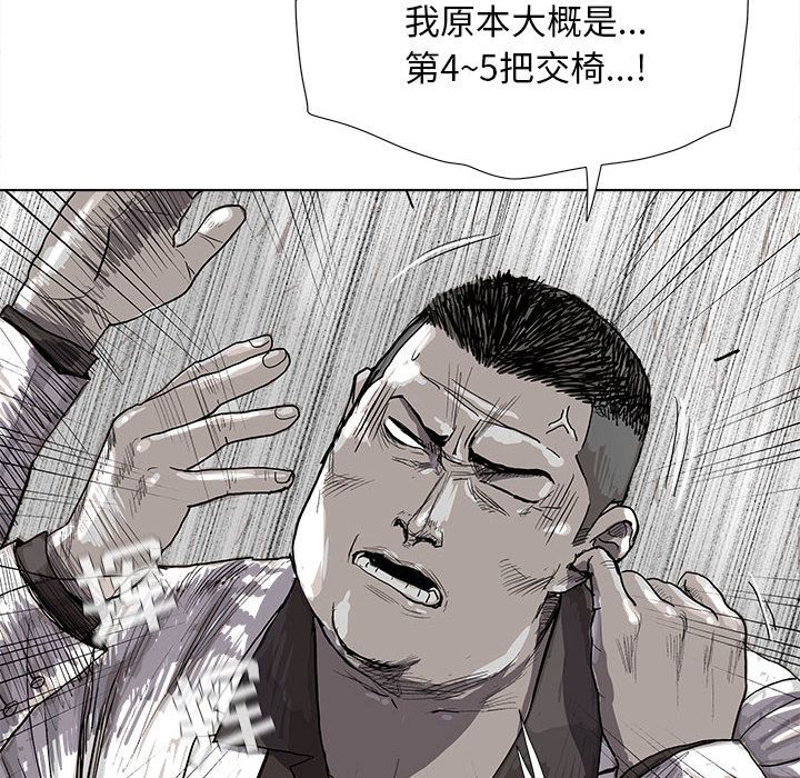 蔚蓝世界 第 21 章 第8页