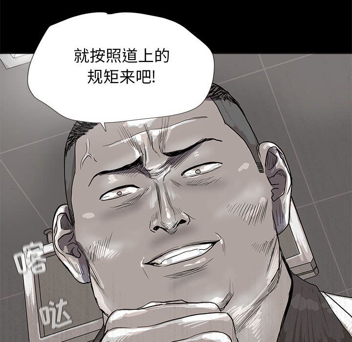 蔚蓝世界 第 21 章 第12页