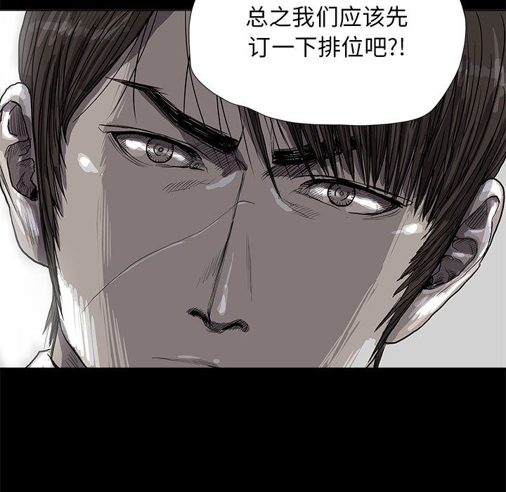 蔚蓝世界 第 21 章 第11页
