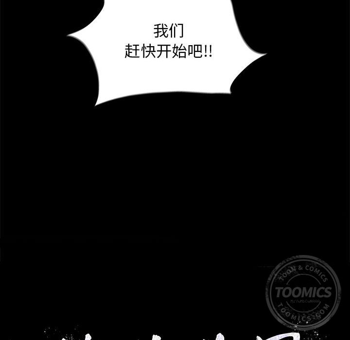蔚蓝世界 第 21 章 第14页