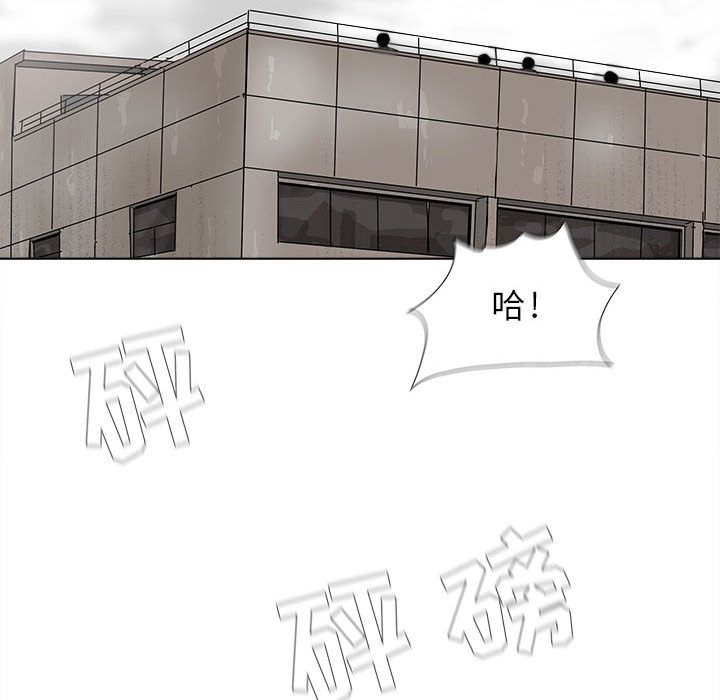 蔚蓝世界 第 21 章 第16页