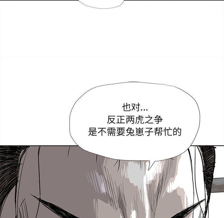 蔚蓝世界 第 21 章 第31页