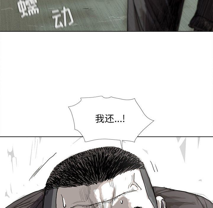 蔚蓝世界 第 21 章 第38页