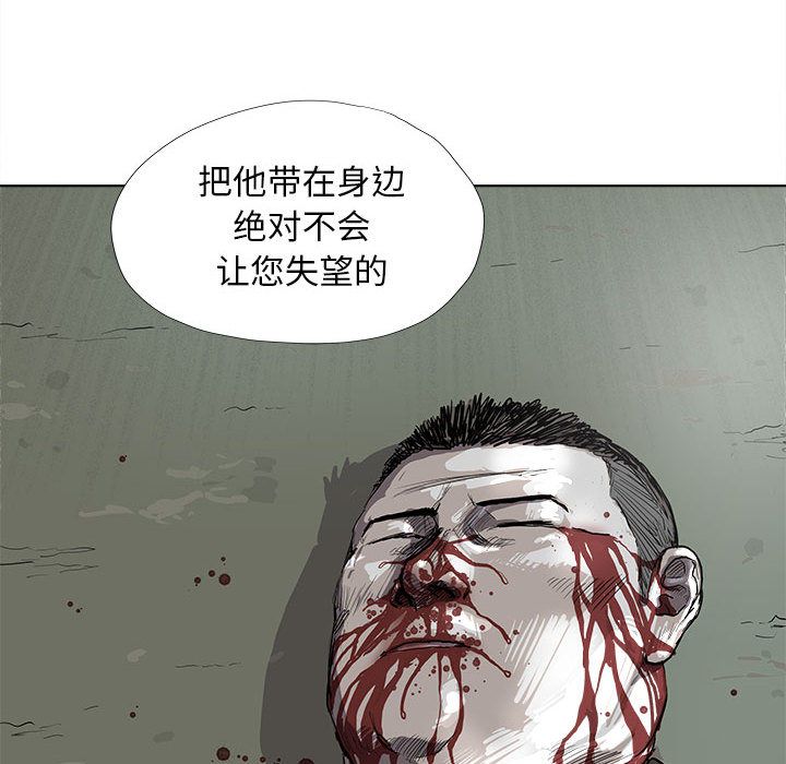 蔚蓝世界 第 21 章 第51页