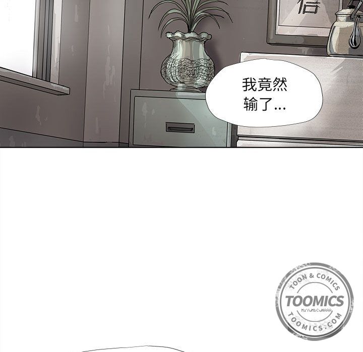 蔚蓝世界 第 21 章 第56页