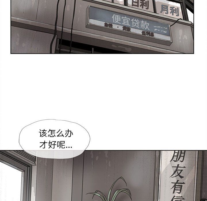 蔚蓝世界 第 21 章 第55页