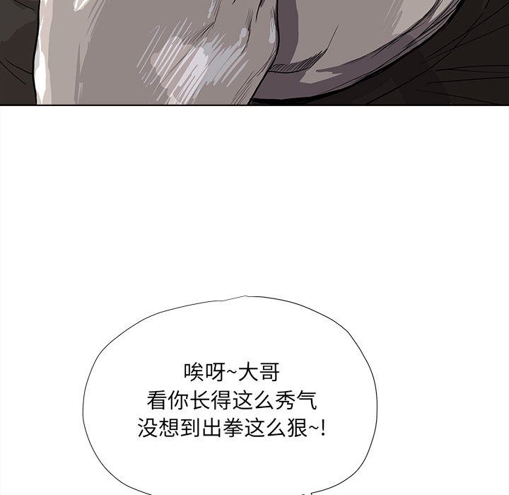 蔚蓝世界 第 21 章 第58页