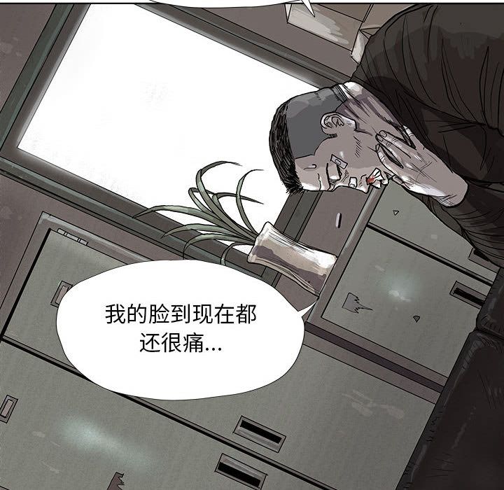 蔚蓝世界 第 21 章 第59页