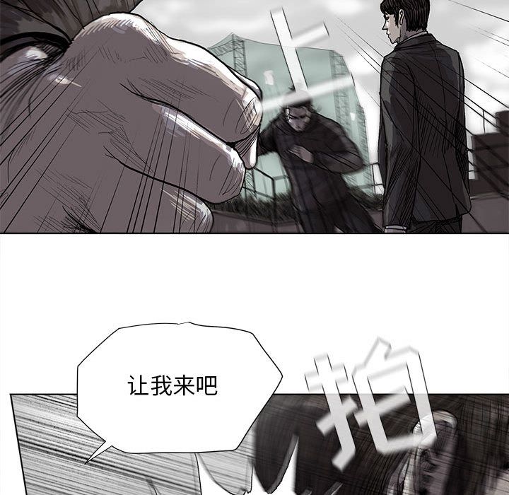 蔚蓝世界 第 21 章 第41页