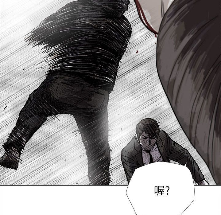 蔚蓝世界 第 21 章 第43页