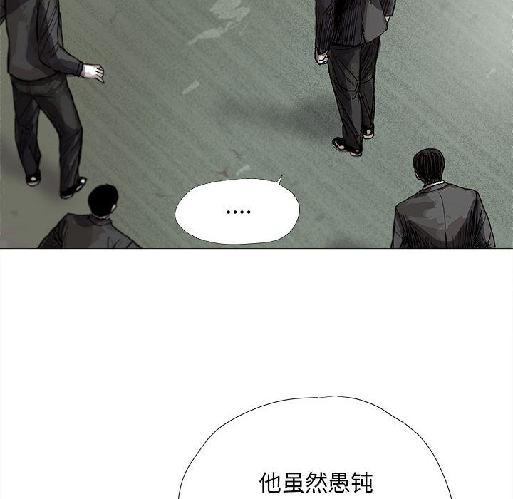 蔚蓝世界 第 21 章 第49页