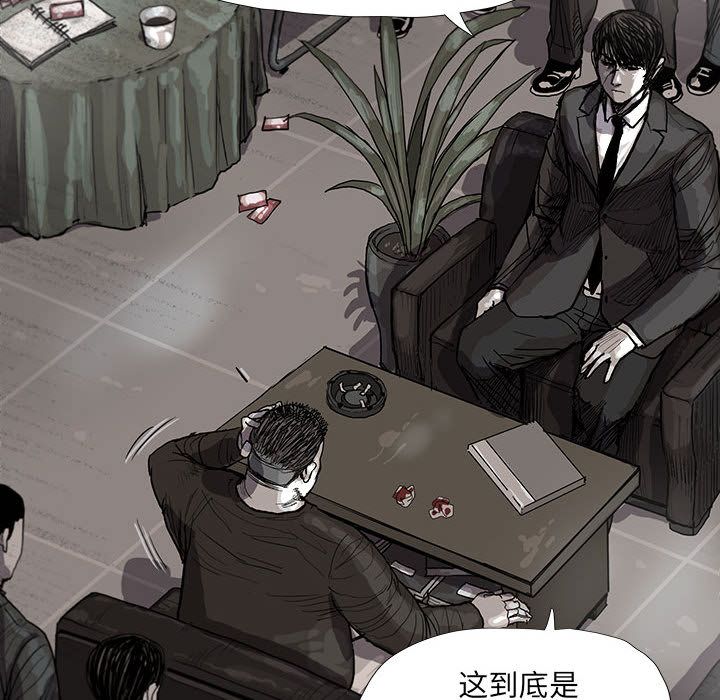 蔚蓝世界 第 21 章 第63页