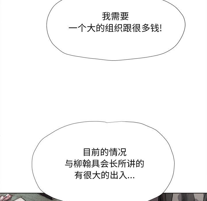 蔚蓝世界 第 21 章 第62页