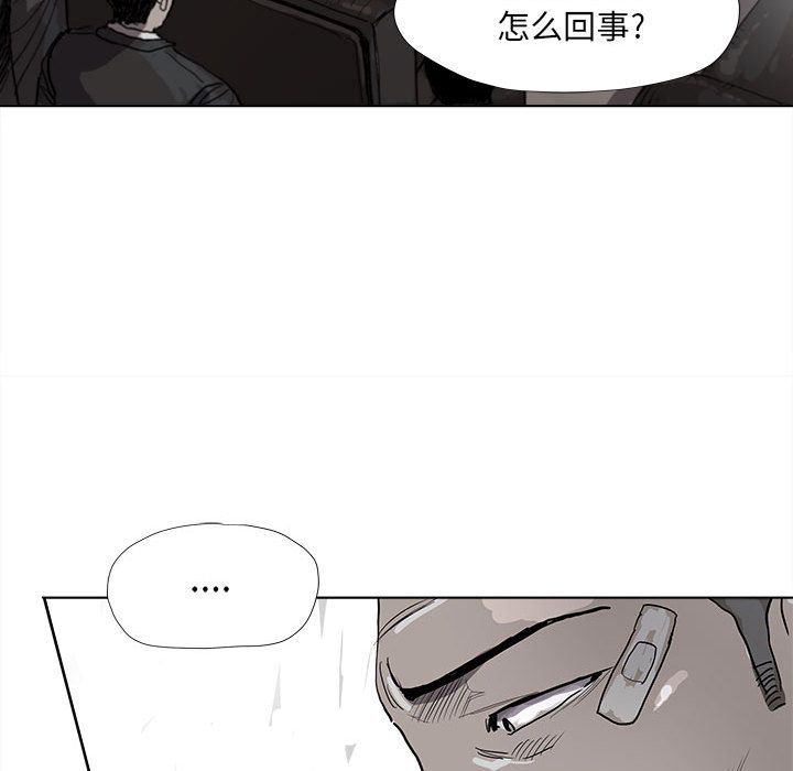 蔚蓝世界 第 21 章 第64页