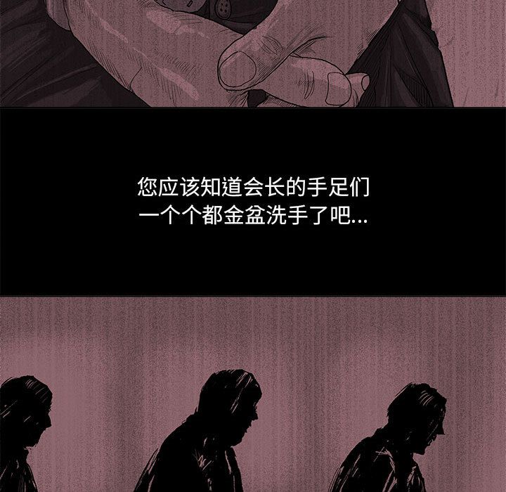 蔚蓝世界 第 21 章 第67页