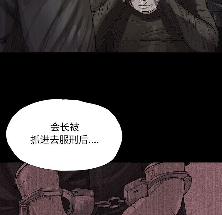蔚蓝世界 第 21 章 第66页