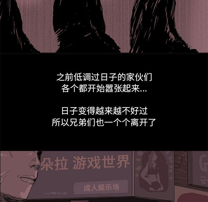 蔚蓝世界 第 21 章 第68页