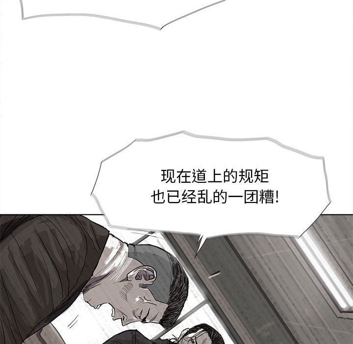 蔚蓝世界 第 21 章 第80页