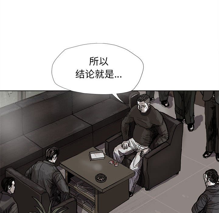 蔚蓝世界 第 21 章 第82页