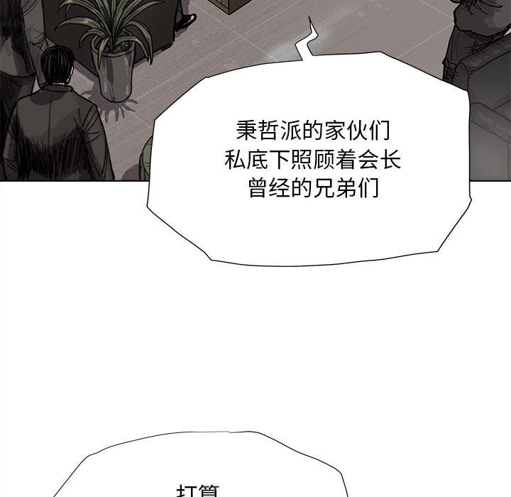 蔚蓝世界 第 21 章 第83页