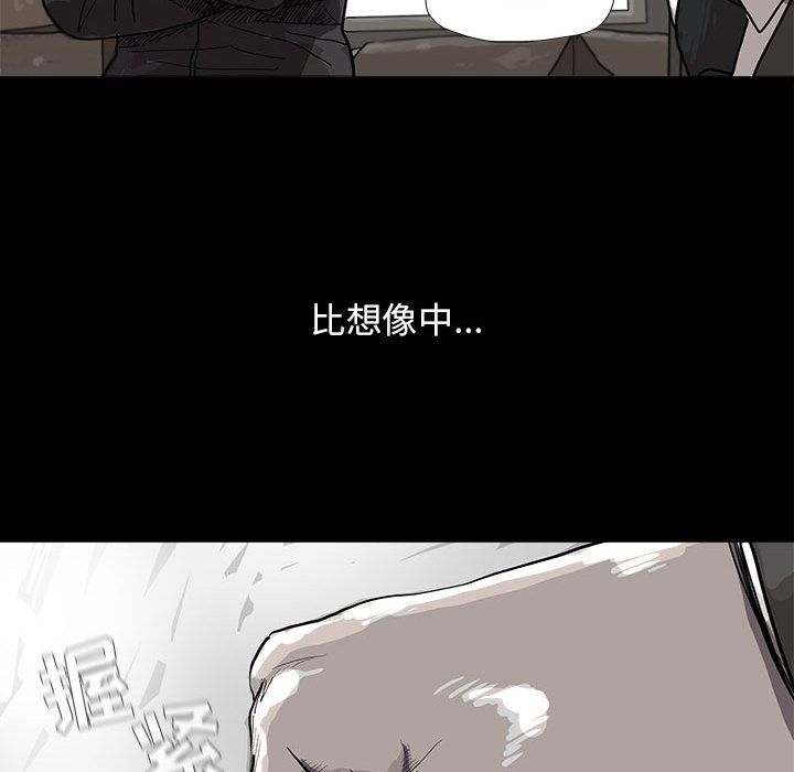 蔚蓝世界 第 21 章 第85页
