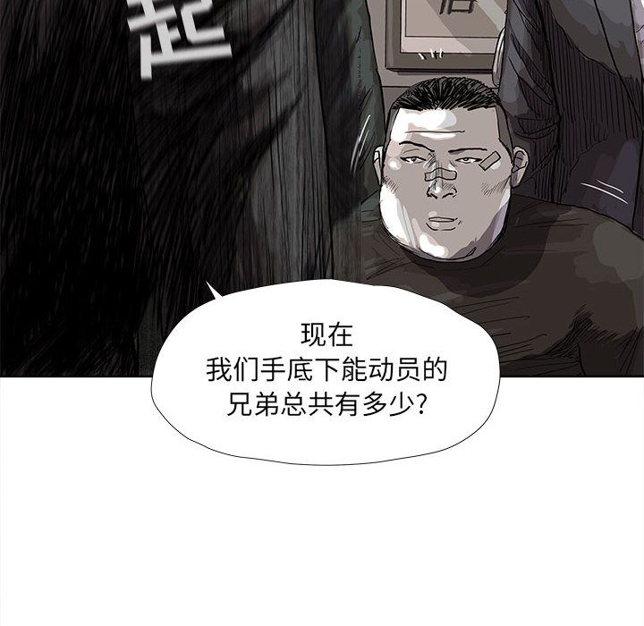 蔚蓝世界 第 21 章 第89页