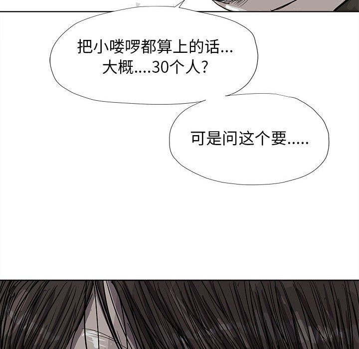 蔚蓝世界 第 21 章 第91页