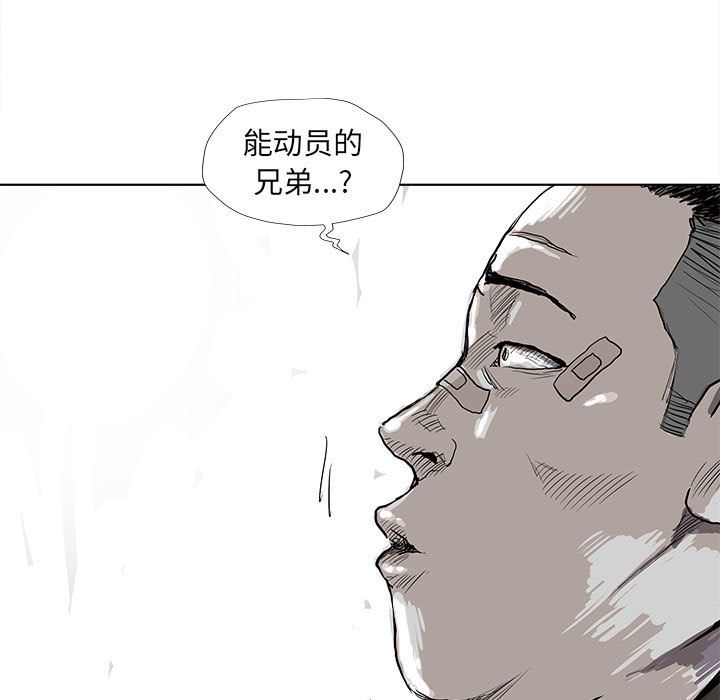 蔚蓝世界 第 21 章 第90页