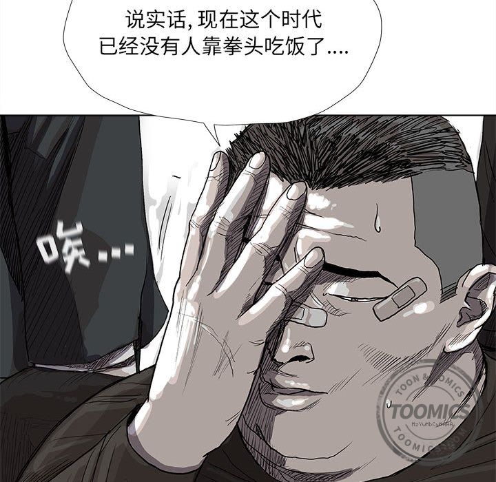 蔚蓝世界 第 21 章 第70页