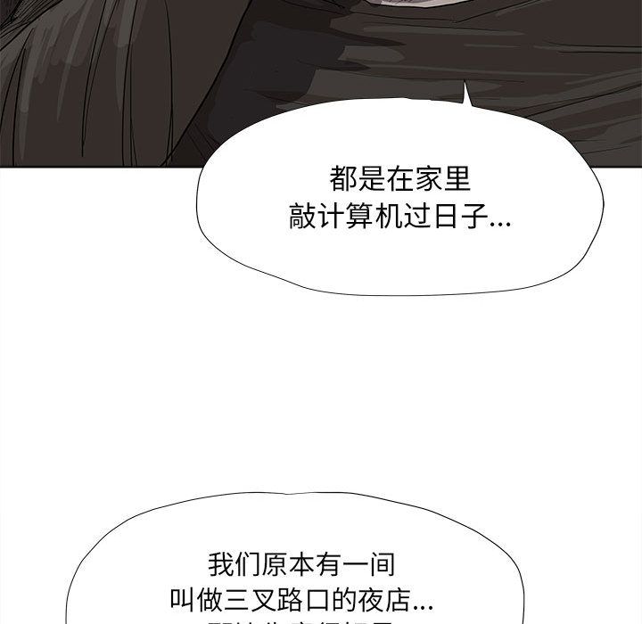 蔚蓝世界 第 21 章 第71页