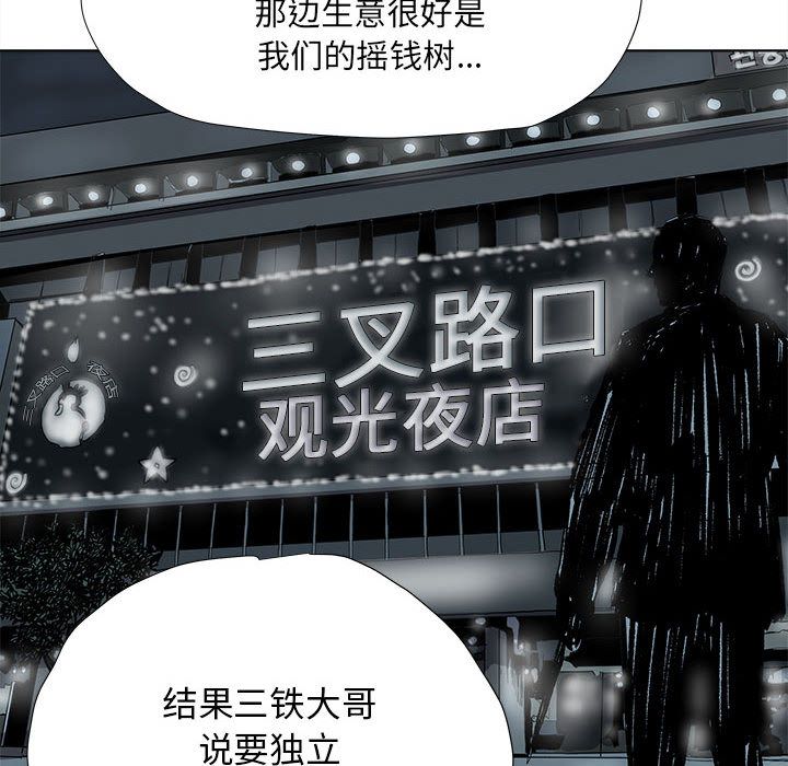 蔚蓝世界 第 21 章 第72页