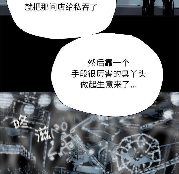 蔚蓝世界 第 21 章 第73页