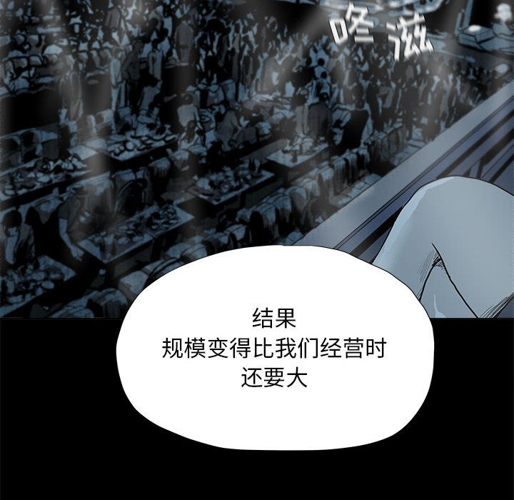 蔚蓝世界 第 21 章 第74页