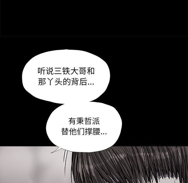 蔚蓝世界 第 21 章 第75页