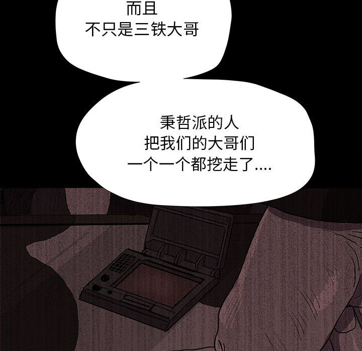 蔚蓝世界 第 21 章 第77页