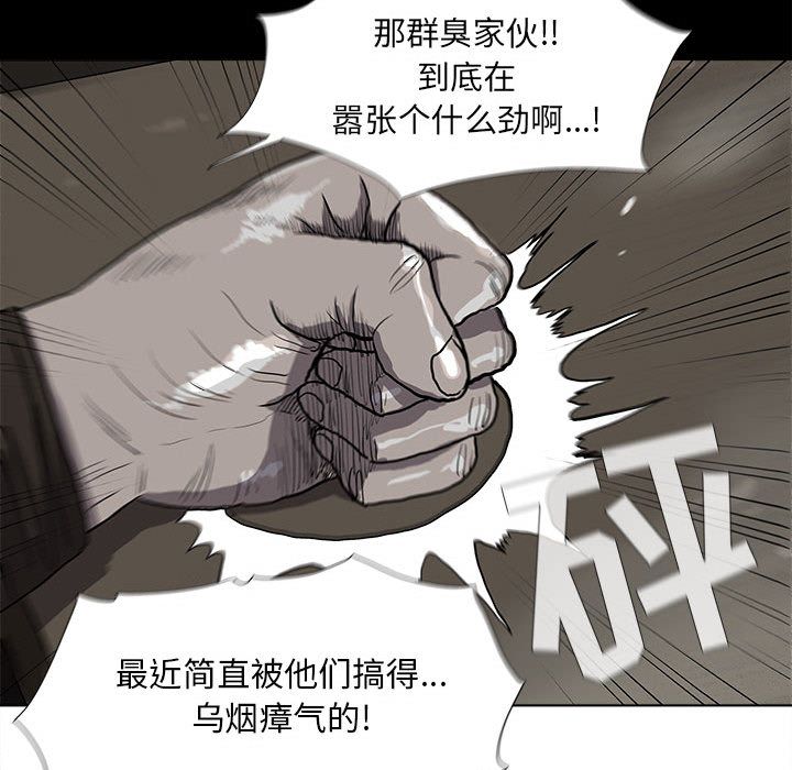 蔚蓝世界 第 21 章 第79页