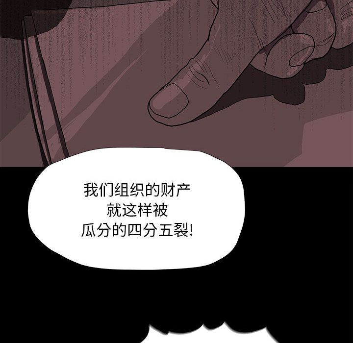 蔚蓝世界 第 21 章 第78页